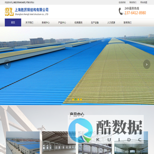 钢结构加工,钢结构有限公司,钢结构加层-上海胜厉钢结构有限公司