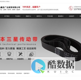 麦高迪同步带价格_同步带代理商-青岛鑫亚广达传动系统有限公司