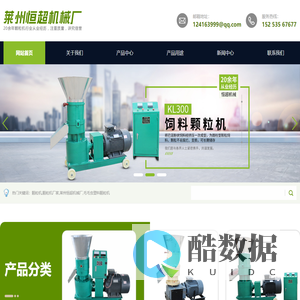 颗粒机-毛毛虫塑料颗粒机-颗粒机厂家-莱州恒超机械厂