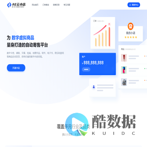 AE云小店-极慧星网络