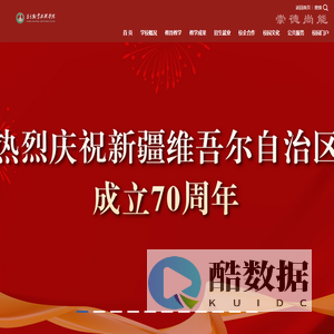 昌吉职业技术学院