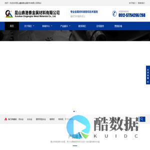 昆山鑫港泰金属材料有限公司