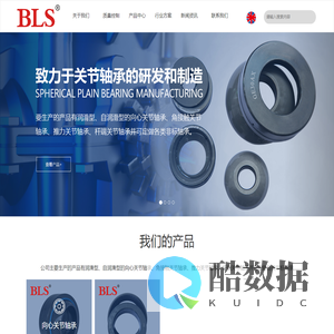 关节轴承_BLS-山东福马轴承有限公司