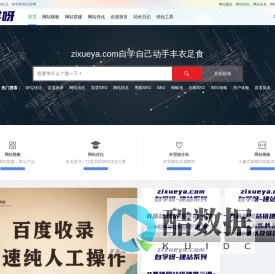 自学呀