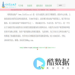 上海创意园 上海创意园出租 上海创意园区出租 利利商业地产