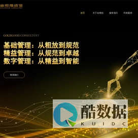 汕头市金拇指企业管理咨询有限公司
