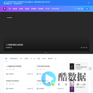 数字版权交易平台