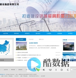 万锦建设集团有限公司