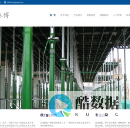 泰博智能建造科技(苏州)有限公司