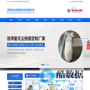 深圳市云扬智联科技有限公司