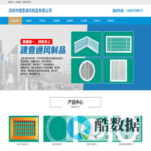 深圳市建壹通风制品有限公司