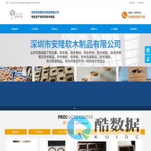 深圳市安隆软木制品有限公司