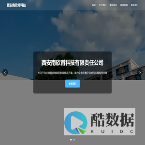 西安南欣甫科技有限责任公司
