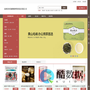 深圳市旺淘购购网络科技有限公司