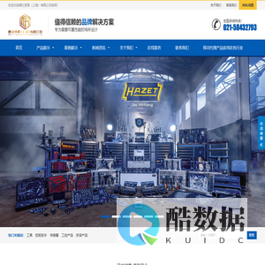 穆尓贸易（上海）有限公司