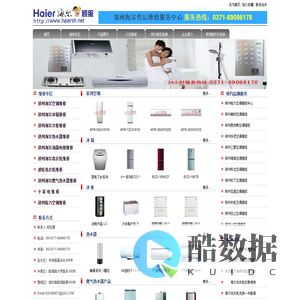 郑州海尔电器售后维修服务中心-服务热线：0371-69098178