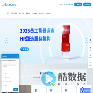 傲信背调|专注中高端岗位精品背调服务