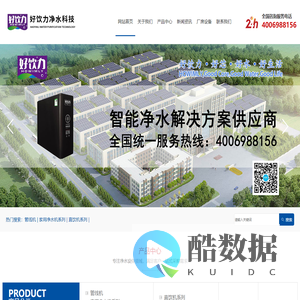 好饮力净水科技河北有限公司