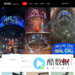 冰屏,LED冰屏,舞台冰屏,直播间冰屏,演唱会透明屏,户外防水LED透明屏,舞台剧冰屏生产厂家,光彩智芯