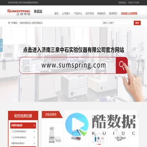 恒温持粘性测试仪-医用贴膏剂初粘力测定仪-济南三泉中石