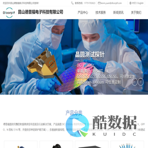 昆山德普福电子科技有限公司_测试探针_测试插座-射频线缆-射频同轴开关