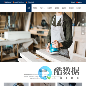 家政服务维修公司