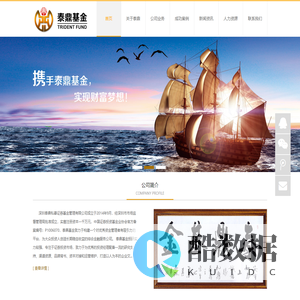 深圳泰鼎私募证券基金管理有限公司