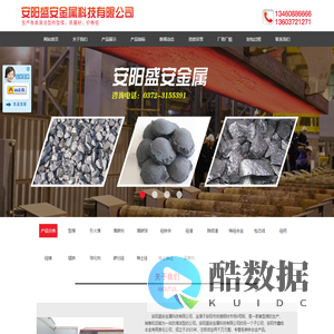 安阳盛安金属科技有限公司 - 安阳盛安金属科技有限公司