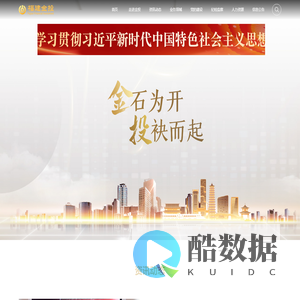 福建省金融投资有限责任公司