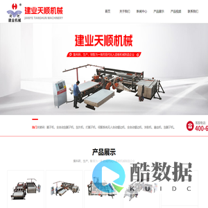 涂胶机|全自动锯边机|全自动四边锯|胶合板机械设备-费县建业天顺机械有限公司