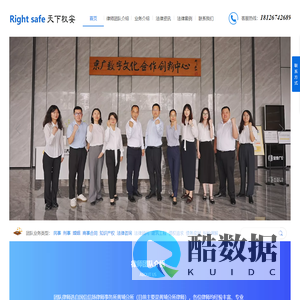 广东广州_国信信扬善法权安律师团队