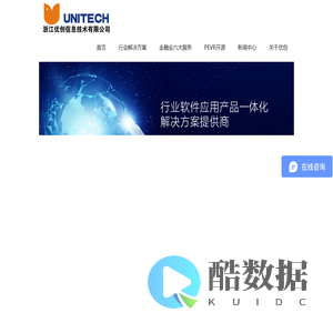 首页 - 浙江优创信息技术有限公司 -