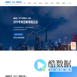 辰硕电子九江有限公司-官网