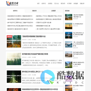 橙就范文网 - 学习工作范文分享网站！