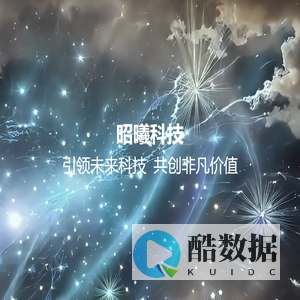 昭曦科技