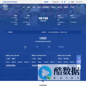 全球捷运WorldEx-致力于可持续发展的跨境物流生态圈的赋能和建设