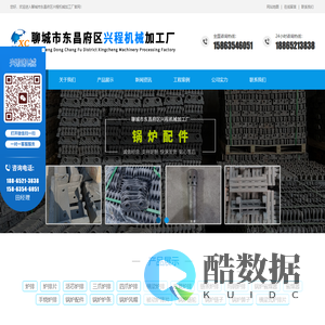 锅炉配件 - 聊城市东昌府区兴程机械加工厂