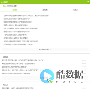 微雀云-清博教育科技集团