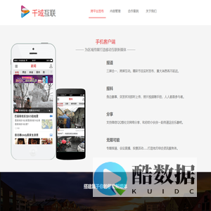 成都千域互联科技有限公司