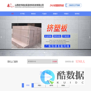 山西宏宇建业保温材料科技有限公司