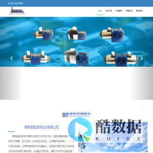 登胜液压-主页