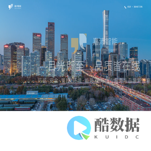 北京嘉沛智能科技有限责任公司