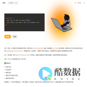 欢迎来到 | 王林涛