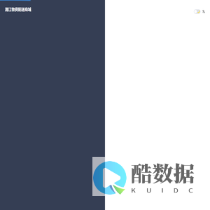 清江物资配送商城