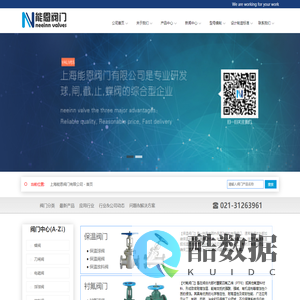高压球阀,截止阀,闸阀,止回阀-上海能恩阀门有限公司