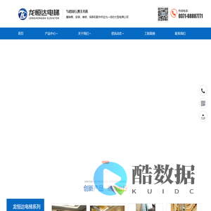 郑州电梯销售/安装/维修/保养/招聘-河南龙恒达电梯