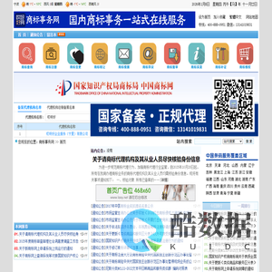 商标事务网|哎呀好网在线商标业务办理服务平台--为中国物品编码中心用户服务--为条码中心官网用户服务-Powered by www.pinxiaqing.cn