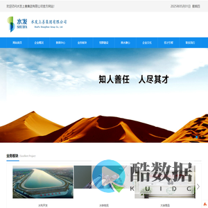 水发上善集团有限公司