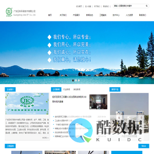 广东巨科环保技术有限公司