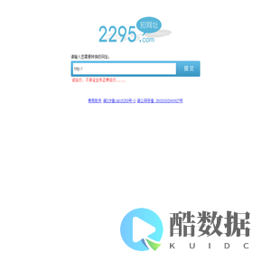 网址缩短网址 2295短网址